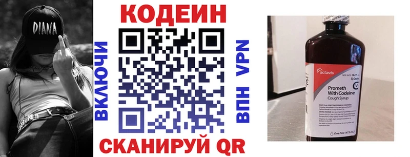 Кодеиновый сироп Lean Purple Drank Борзя