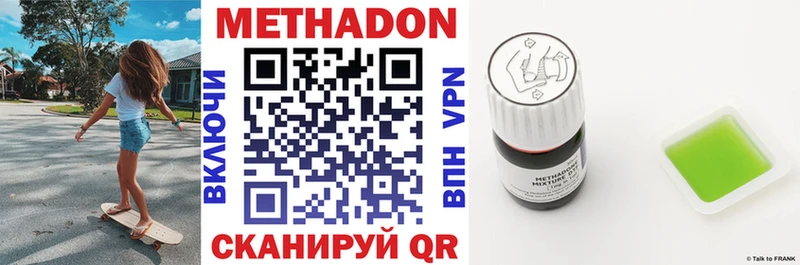 Метадон мёд  Борзя 